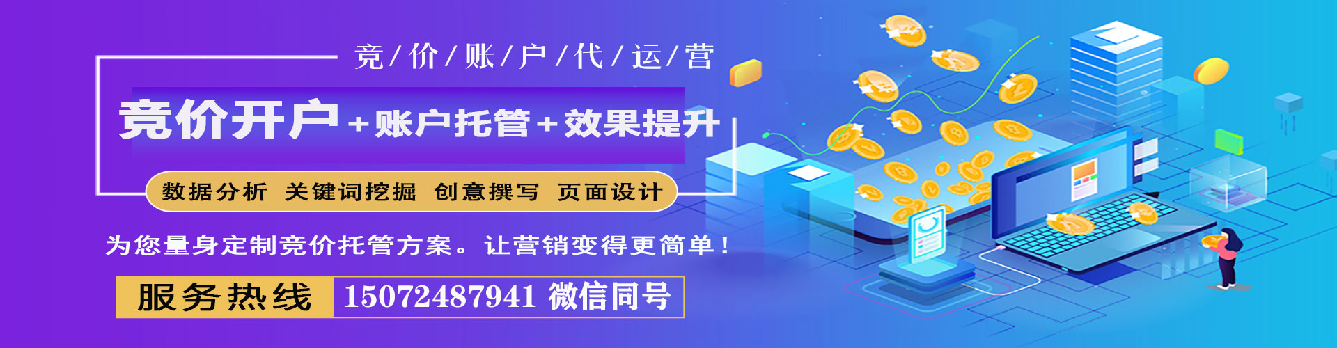 高坪竞价广告
