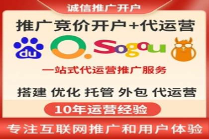 探索sem竞价代运营在中小企业中的运用案例