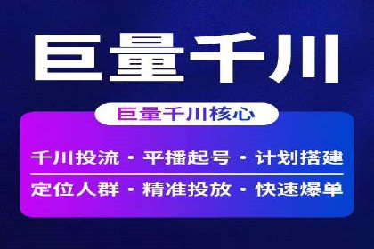 案例分析：竞价代运营助力企业品牌知名度